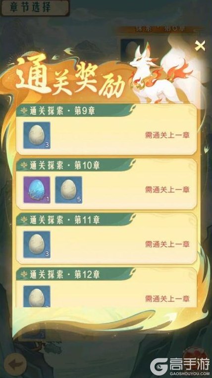 《时光杂货店》「山海传说」玩法规则&攻略技巧详解！