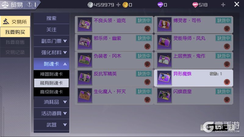 耀世格斗自由交易版