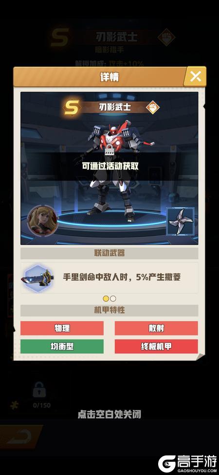 王牌机师