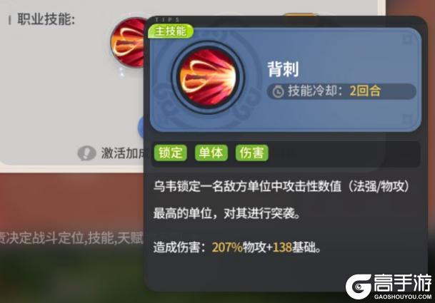 《驯龙之旅》哈基米哈刺客乌韦转职推荐