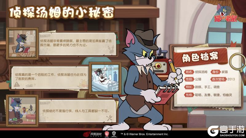 《猫和老鼠》侦探汤姆角色档案丨追查线索明察秋毫侦探汤姆驾到