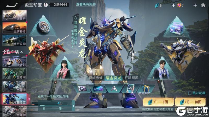《王牌竞速》更新公告 |5号赛车新涂装上线融合乱斗调整速览
