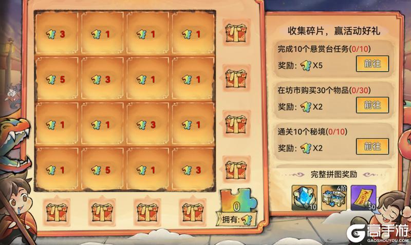 《最强祖师》灵树祈愿，赢珍稀古宝！