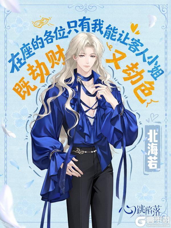 《心跳陷落》争宠现场❗4个男人同时告白，该怎么选