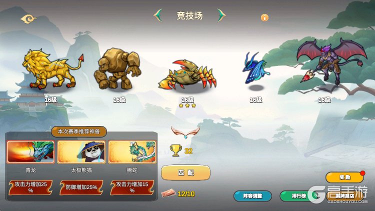 神宠大作战3
