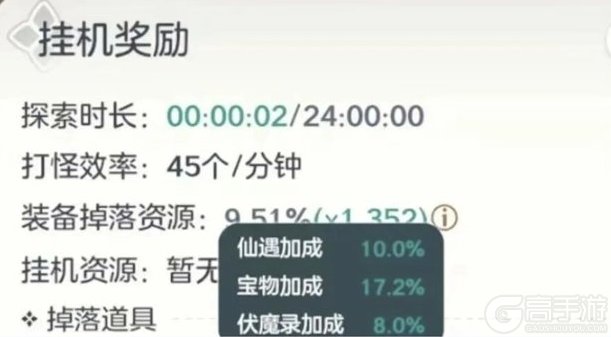 宗师之上装备系统介绍&养成思路详解