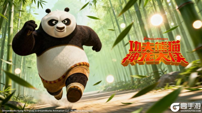 《功夫熊猫：神龙大侠》【官方公告 】20260508热更说明