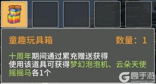 奶块六一版本更新公告