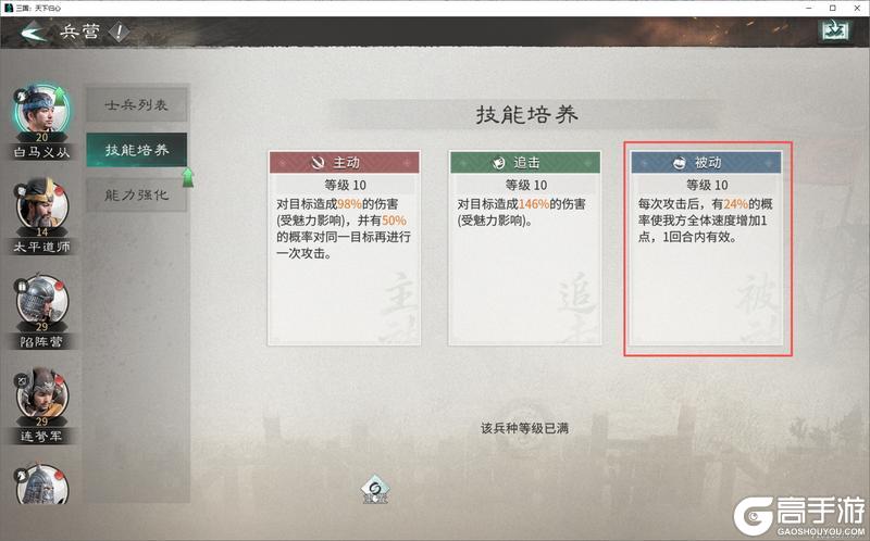《三国：天下归心》快人一步——出手顺序与速度机制解析