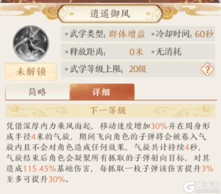 《天龙八部2：飞龙战天》新版逍遥武学抢先爆料！