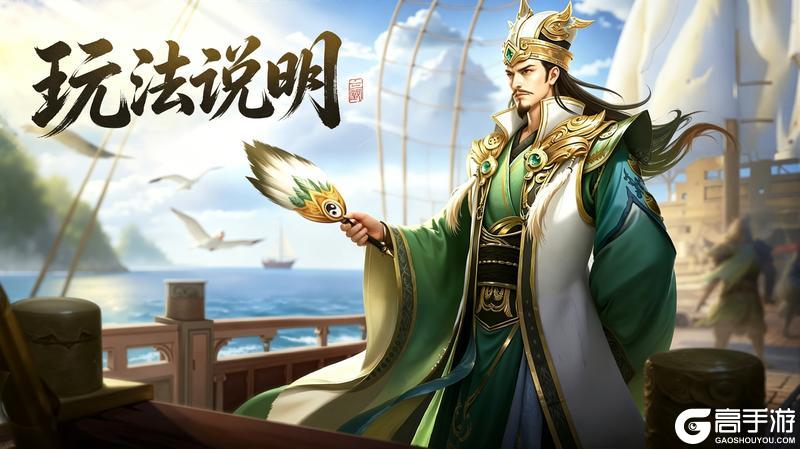 《攻城三国志》法宝攻略：法宝玩法一览