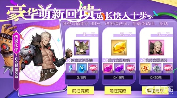 耀世格斗