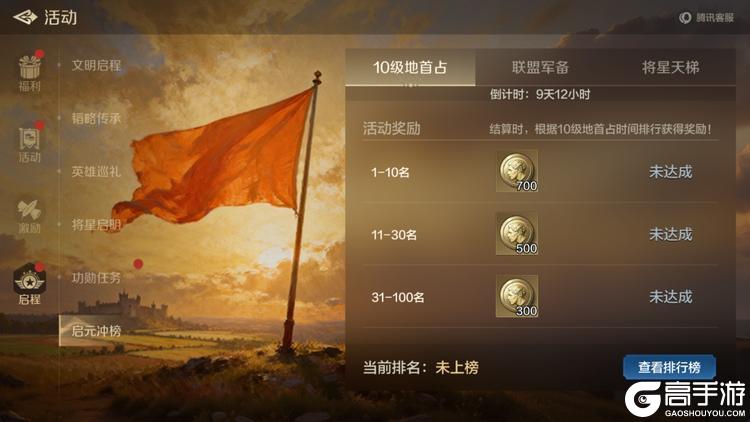 《世界启元》活动前瞻丨全橙狂欢服「文明启程」活动即将来袭！