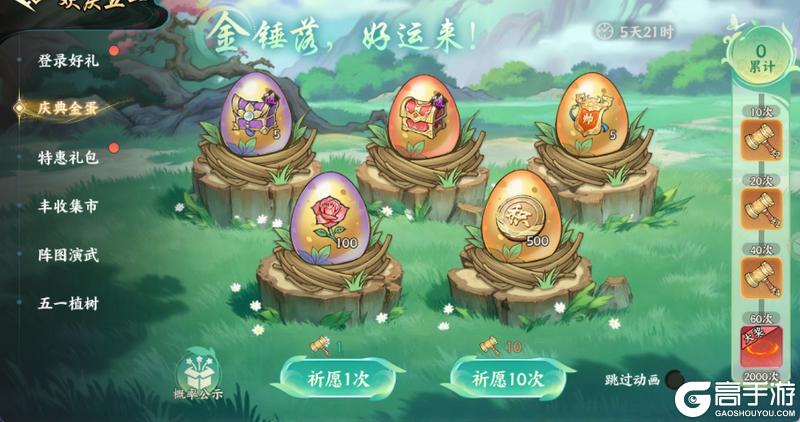 《百战群英》活动爆料 | 欢庆五一活动来袭，超多时装，幻化返场！
