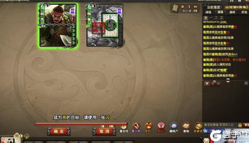 《三国杀OL互通版》崔琰技能简评丨双锁定神将,痛击敌人和队友