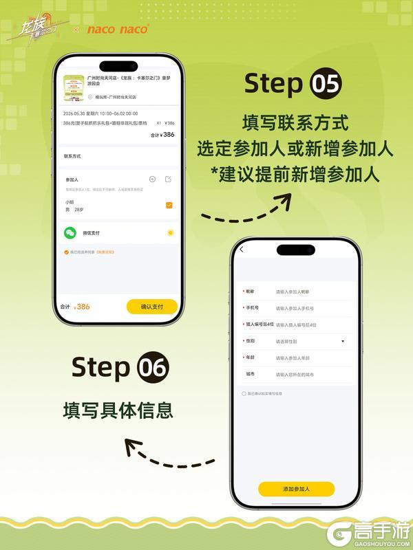 《龙族:卡塞尔之门》× naco naco「六一限定食玩礼盒」即将上架