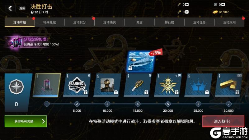 现代战舰0.104版本“主宰之章”重磅更新！