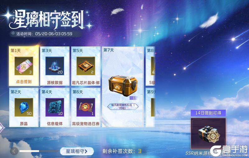 《星球：重启》2.5周年活动现已开启！未来版本大爆料！