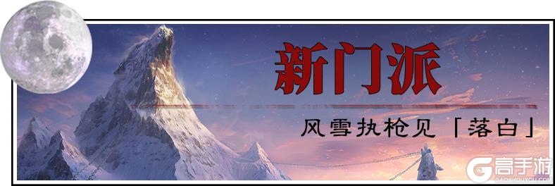 《一梦江湖》7月版本资料片全揭秘!