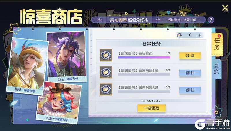 《曙光英雄》5月29日更新公告