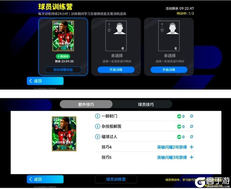《实况足球》飞奔少校一击封喉 野兽出笼撕碎防线！