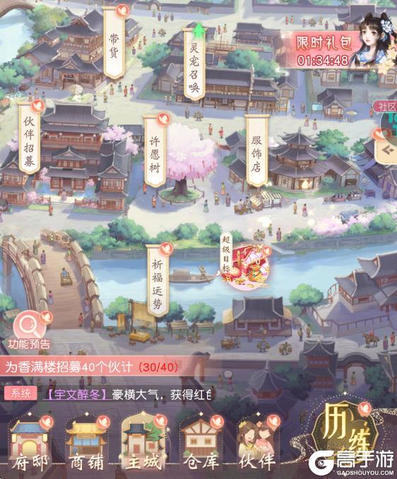 《锦绣商铺》玩法攻略：「灵宠」系统详解