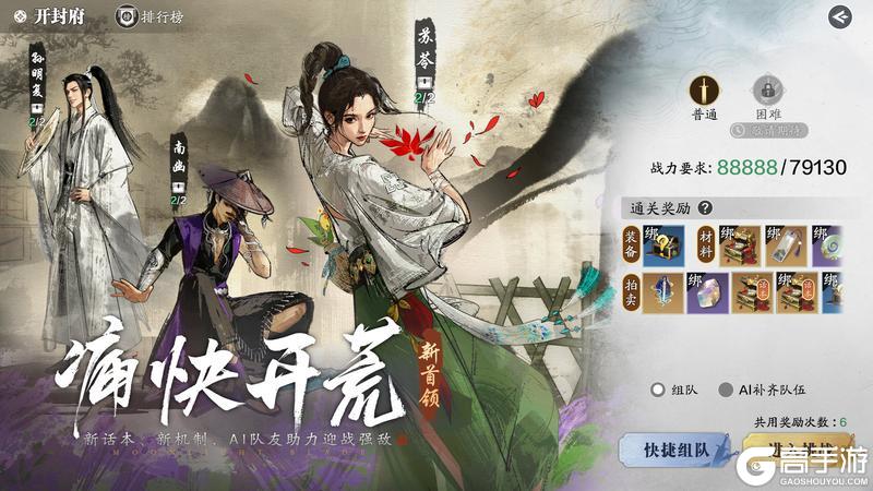 《天涯明月刀·世界》S6新赛季资料片今日全平台上线