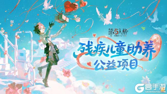 庄园盛典《第五人格》深渊的呼唤IX直播回顾