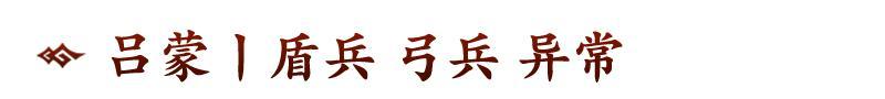 《偃武》全新XP赛季「决战中原」前瞻！