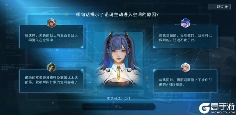 《镭明闪击》揭秘诺玛探秘过往 首个主题「星辰一日谈」开启!
