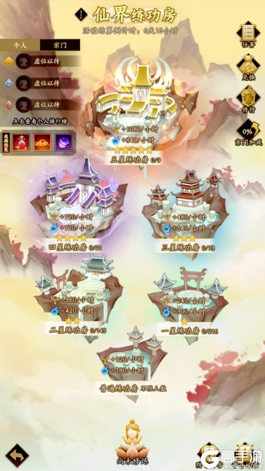 《神仙道3》5.15周末福利&活动汇总请查收!