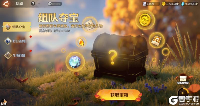 《龙石战争》【秘境寻踪】庆典来袭！