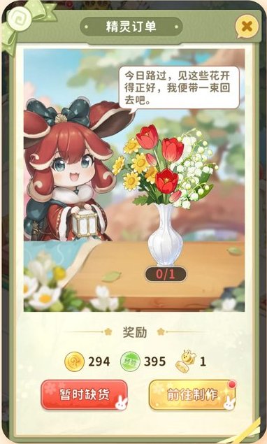 织梦森林
