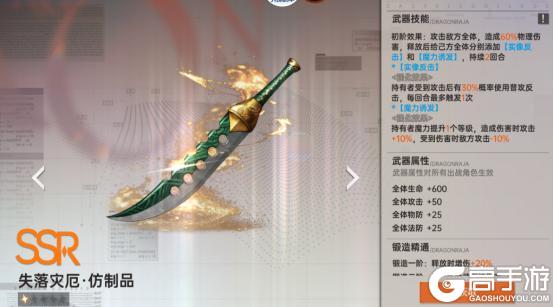 《龙族:卡塞尔之门》角色攻略:「须佐之男命源稚女」大源神角色攻略