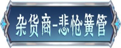《第五人格》第四十三赛季·精华2稀世时装及奇珍时装设计思路