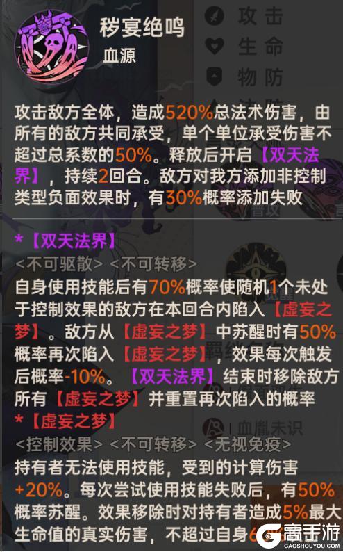 《龙族：卡塞尔之门》角色攻略：「须佐之男命源稚女」全方位教学攻略