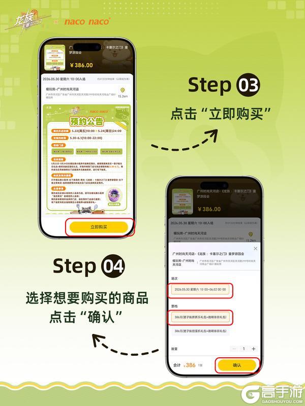 《龙族:卡塞尔之门》× naco naco「六一限定食玩礼盒」即将上架