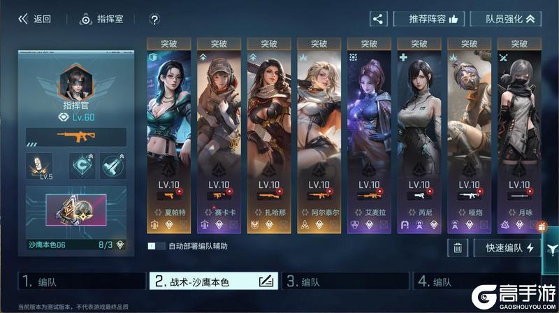 《镭明闪击》角色攻略：SSR「阿尔泰尔」技能解析&实战搭配介绍！