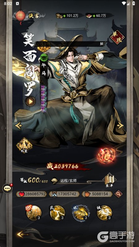 奇门