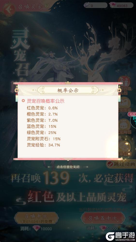 《锦绣商铺》玩法攻略：「灵宠」系统详解