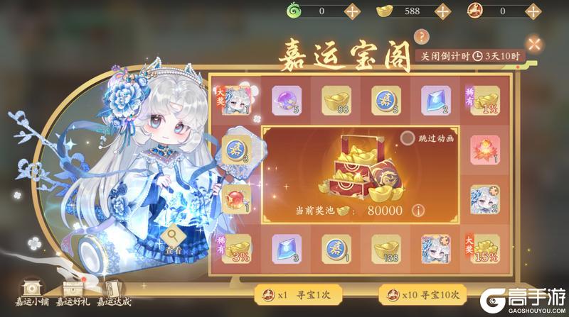 《凌云诺》5月23日福满今宵·嘉运宝阁