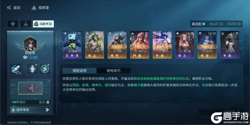 《镭明闪击》「奇翼巧工」SSR·诺玛:超大范围AOE!