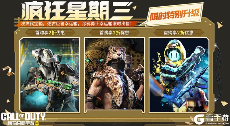 《使命召唤手游》本周返场的这几位仍然是神秘嘉宾