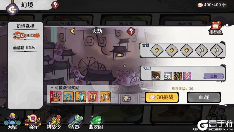 《古今2-风起蓬莱》【新版本】狂刀覆影,幽都入江湖