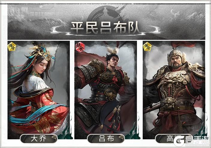 《三国:天下归心》不抢貂蝉照样猛