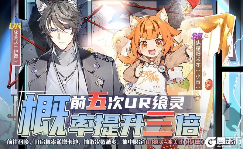 【食之契约】5月28日正式服活动预告