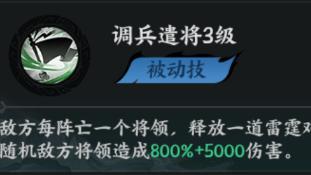 《百战群英》神将论 | 你可知我这一扇子下去……