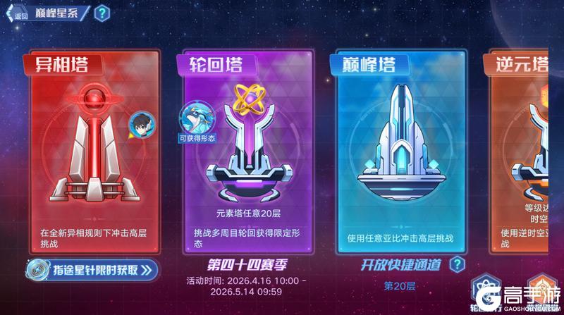 《奥拉星》5月7日版本公告和优化内容