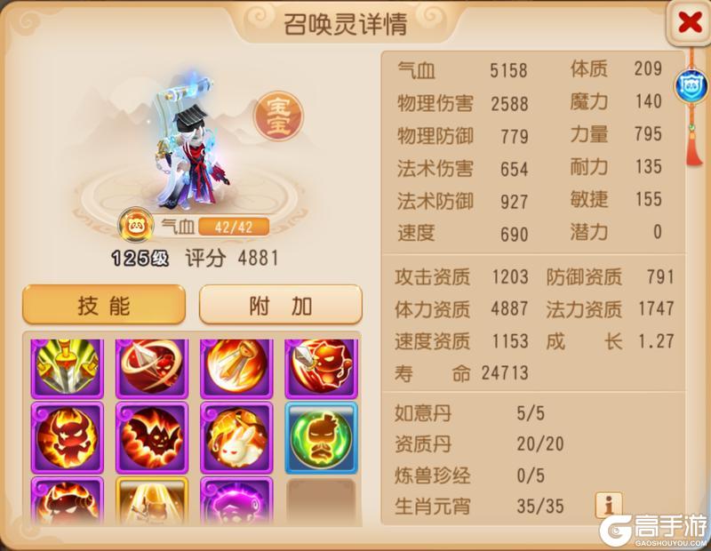 《梦幻西游》剑荡四方与各类召唤灵的强势联动!