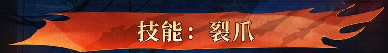 《战魂铭人》【更新预告】魔能灌注，万力归身，修罗阵营新英雄菲姆加入大厅